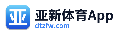 亚新体育App